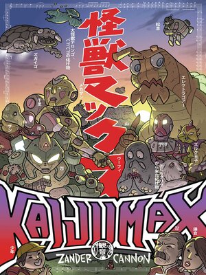 cover image of Kaijumax Book One